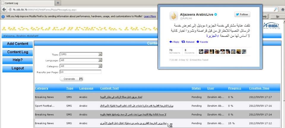 Al Jazeera SMS service Hacked